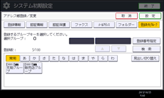 本体画面のイラスト