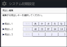本体画面のイラスト