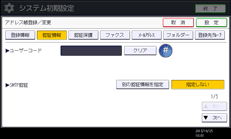 本体画面のイラスト