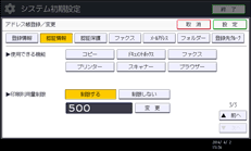 本体画面のイラスト
