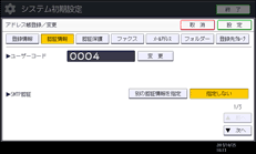 本体画面のイラスト