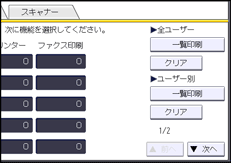 本体画面のイラスト