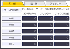 本体画面のイラスト
