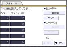 本体画面のイラスト