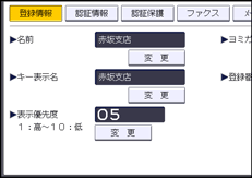 本体画面のイラスト