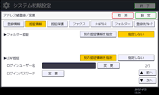 本体画面のイラスト