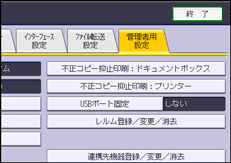 本体画面のイラスト