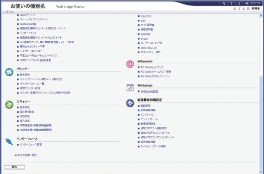 Webブラウザー画面のイラスト