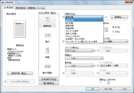ドライバー画面のイラスト