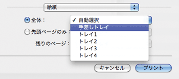 ドライバー画面のイラスト