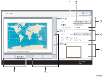 本体画面のイラスト説明番号付き