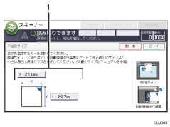 本体画面のイラスト説明番号付き