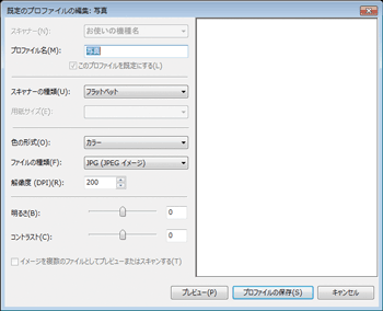 クライアントコンピューターでの画面イラスト