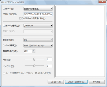 クライアントコンピュータでの画面イラスト