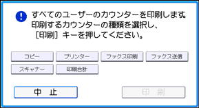 本体画面のイラスト