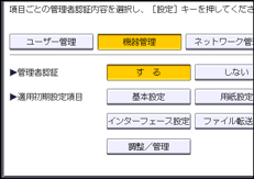 本体画面のイラスト