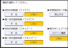 本体画面のイラスト