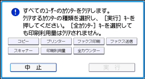 本体画面のイラスト