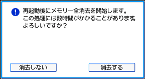 本体画面のイラスト