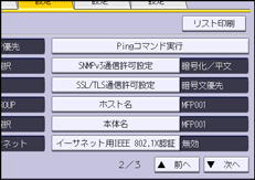本体画面のイラスト