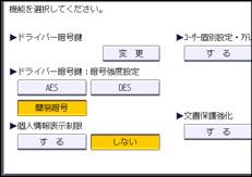 本体画面のイラスト