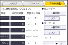 本体画面のイラスト