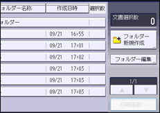 本体画面のイラスト