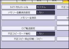本体画面のイラスト