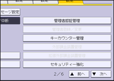 本体画面のイラスト