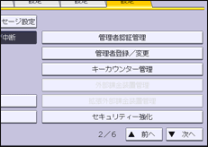 本体画面のイラスト