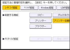 本体画面のイラスト