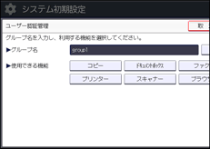 本体画面のイラスト
