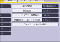 本体画面のイラスト