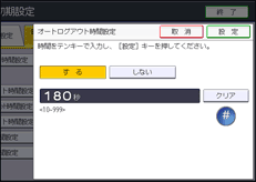 本体画面のイラスト