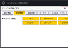 本体画面のイラスト