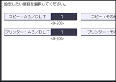 本体画面のイラスト