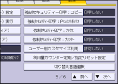 本体画面のイラスト