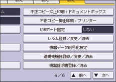 本体画面のイラスト