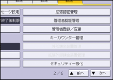 本体画面のイラスト