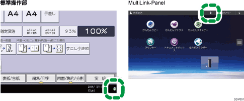 本体画面のイラスト