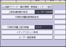 本体画面のイラスト