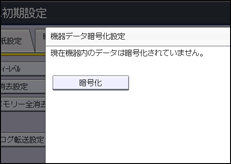 本体画面のイラスト