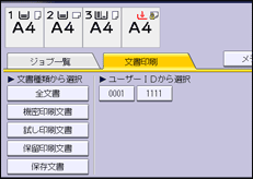 本体画面のイラスト