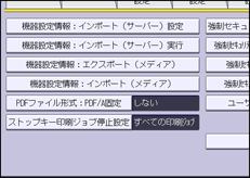 本体画面のイラスト