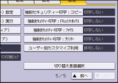 本体画面のイラスト