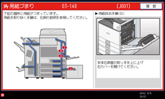 本体画面のイラスト
