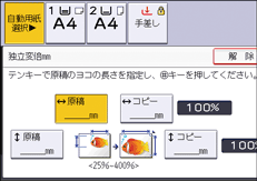 本体画面のイラスト