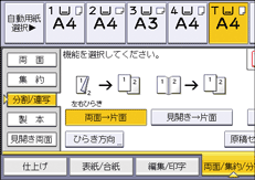 本体画面のイラスト