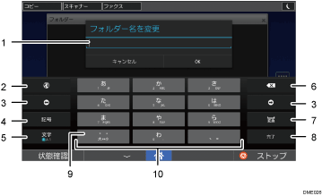 本体画面のイラスト 説明番号つき