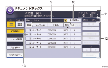 本体画面のイラスト 説明番号つき